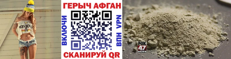 ГЕРОИН гречка  Нелидово 