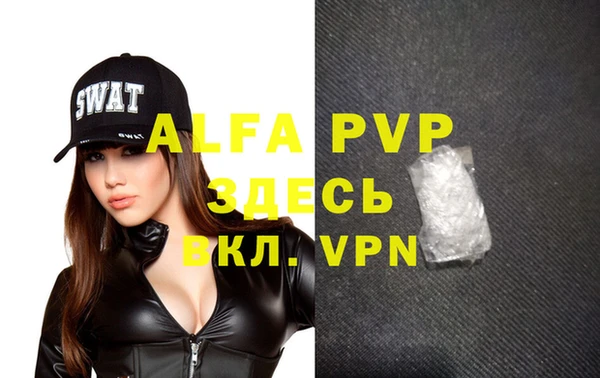 ALPHA PVP Верхний Тагил
