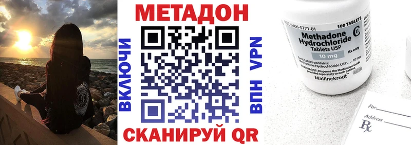 МЕТАДОН VHQ  Нелидово 